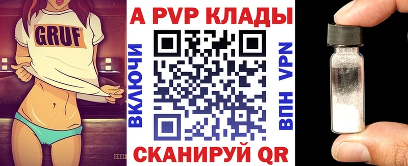 Alpha PVP Соль  Таруса 