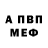 Альфа ПВП Crystall KnightsTemplars