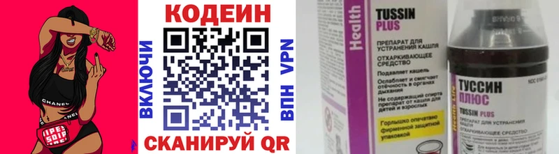 Кодеин напиток Lean (лин)  Таруса 