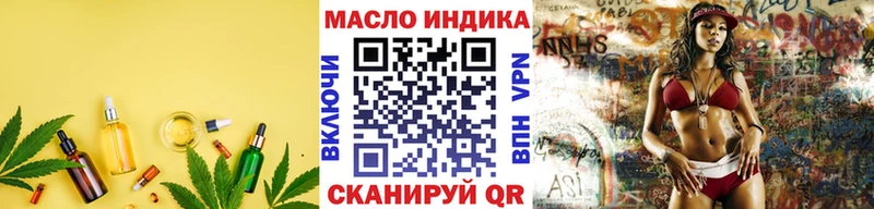 ТГК THC oil закладки Таруса